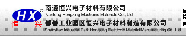 Nantong Hengxing Electronic Materials Co., Ltd.